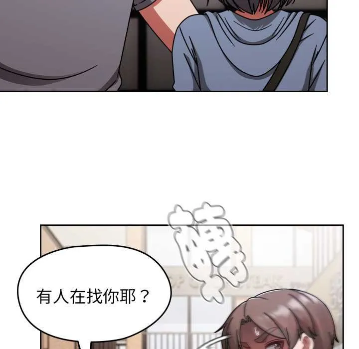 热情拳击馆 第66話 第84页