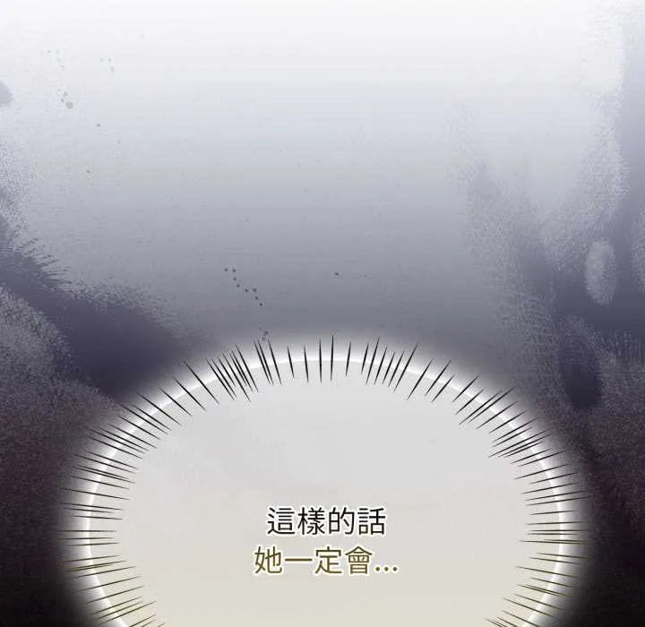热情拳击馆 第66話 第14页