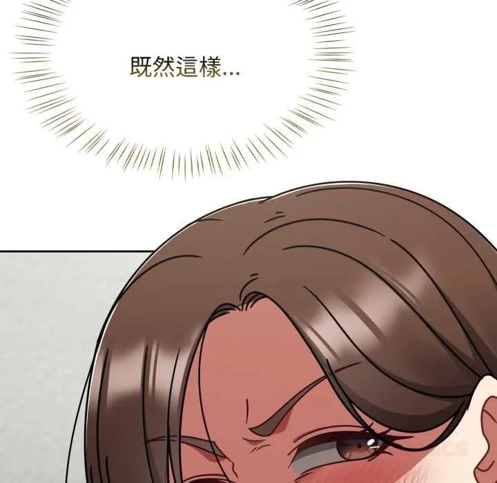热情拳击馆 第66話 第12页