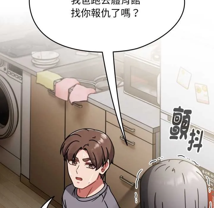 热情拳击馆 第66話 第109页