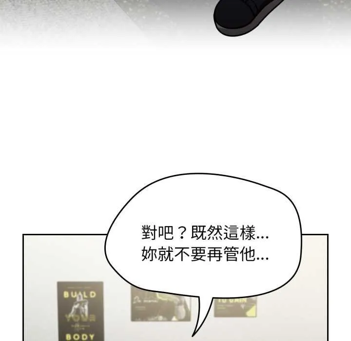 热情拳击馆 第66話 第33页