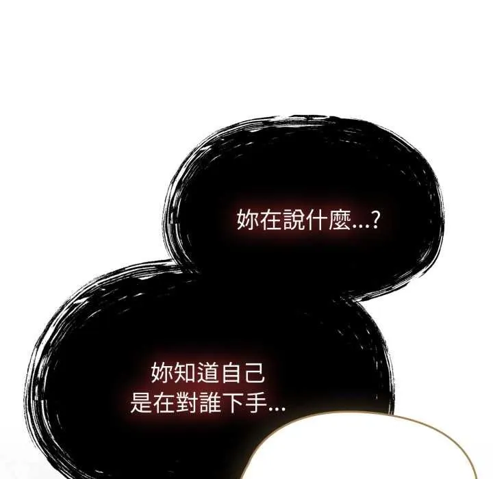 热情拳击馆 第66話 第22页