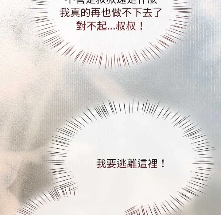 热情拳击馆 第66話 第67页