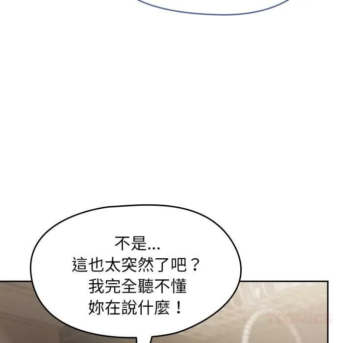 热情拳击馆 第66話 第138页
