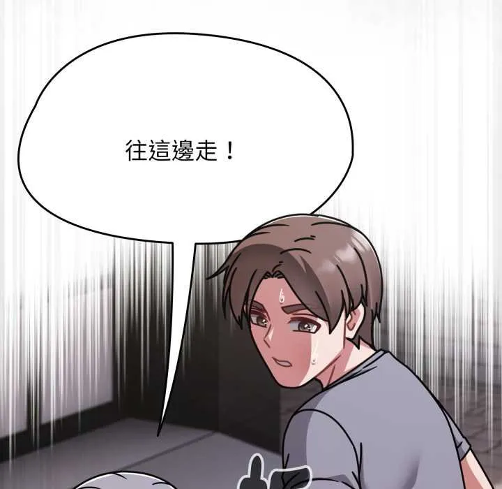 热情拳击馆 第66話 第91页