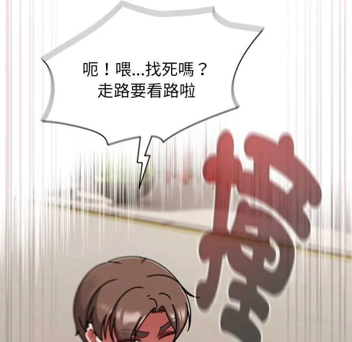 热情拳击馆 第66話 第78页
