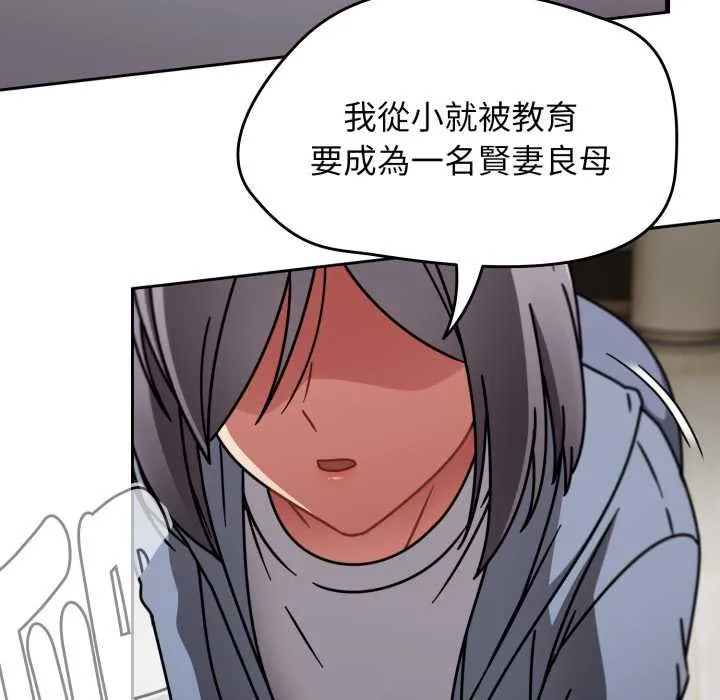 热情拳击馆 第66話 第140页