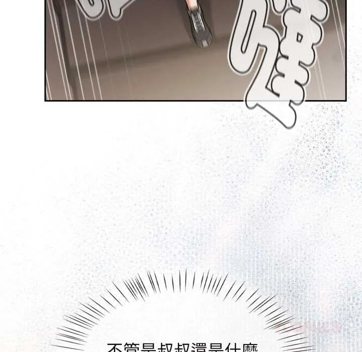 热情拳击馆 第66話 第66页