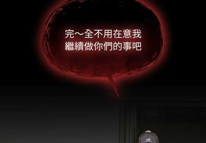 热情拳击馆 第66話 第2页