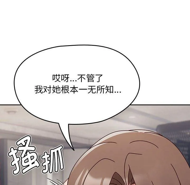 热情拳击馆 第5話 第26页