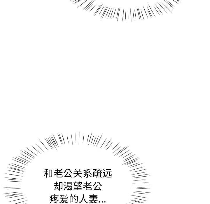 热情拳击馆 第5話 第101页