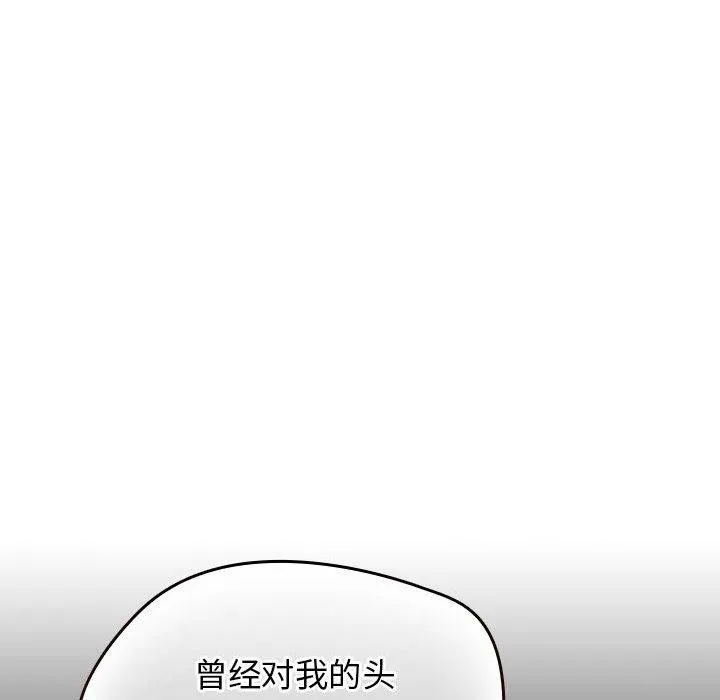 热情拳击馆 第5話 第28页