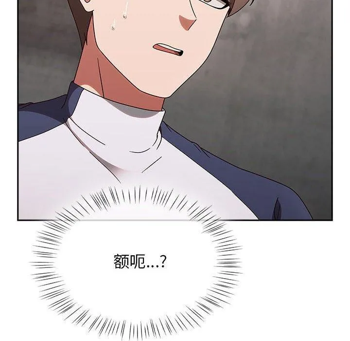 热情拳击馆 第5話 第170页