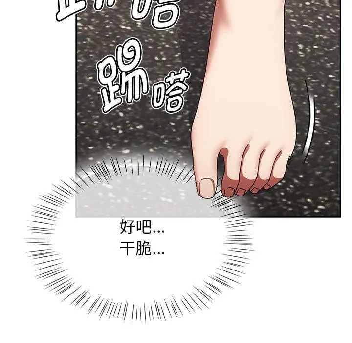 热情拳击馆 第5話 第155页