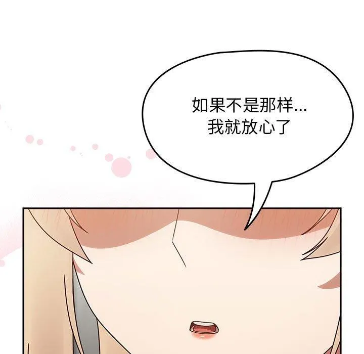 热情拳击馆 第5話 第43页