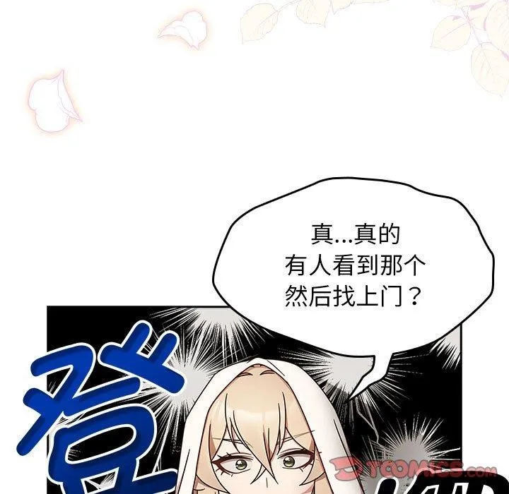 热情拳击馆 第5話 第63页