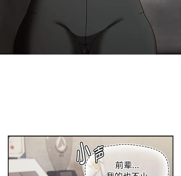 热情拳击馆 第5話 第79页
