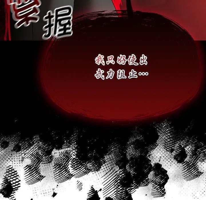 热情拳击馆 第5話 第146页