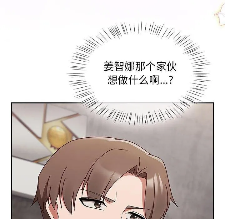 热情拳击馆 第5話 第169页