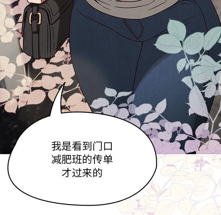 热情拳击馆 第5話 第62页
