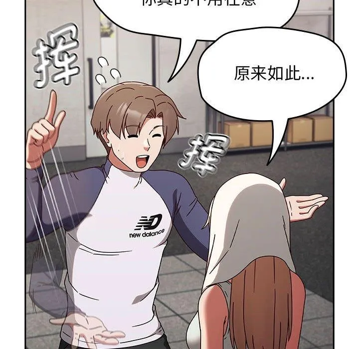 热情拳击馆 第5話 第54页
