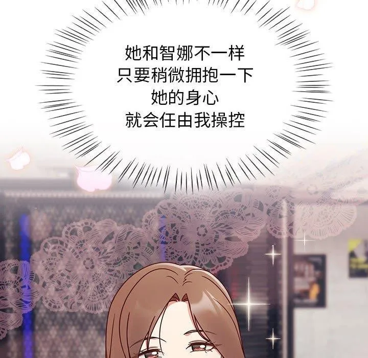 热情拳击馆 第5話 第104页