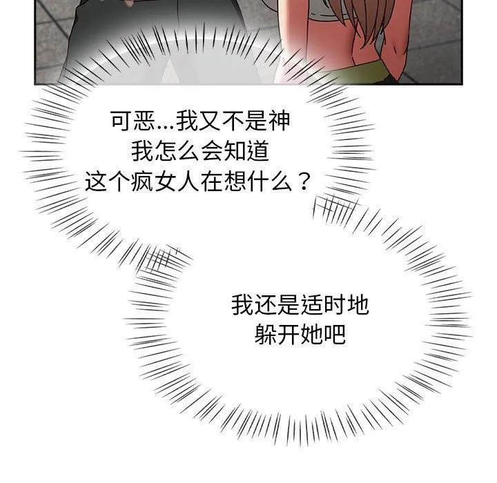 热情拳击馆 第5話 第55页