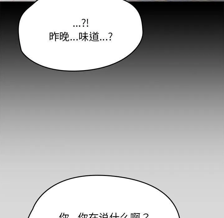 热情拳击馆 第5話 第121页