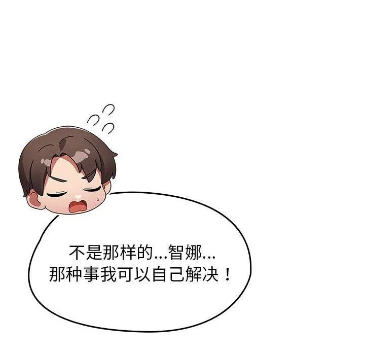 热情拳击馆 第5話 第42页