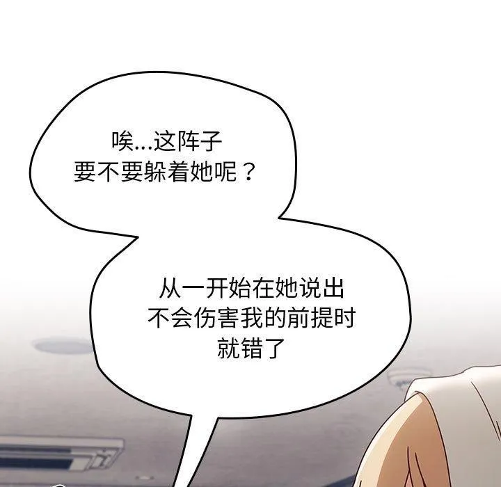 热情拳击馆 第5話 第35页