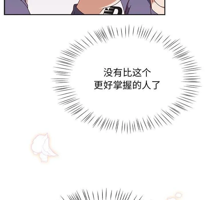 热情拳击馆 第5話 第103页