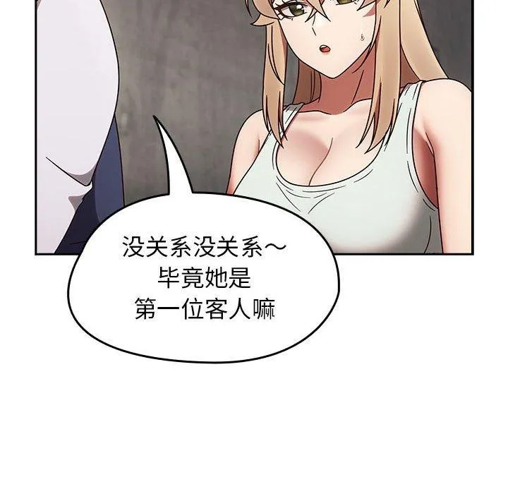 热情拳击馆 第5話 第112页
