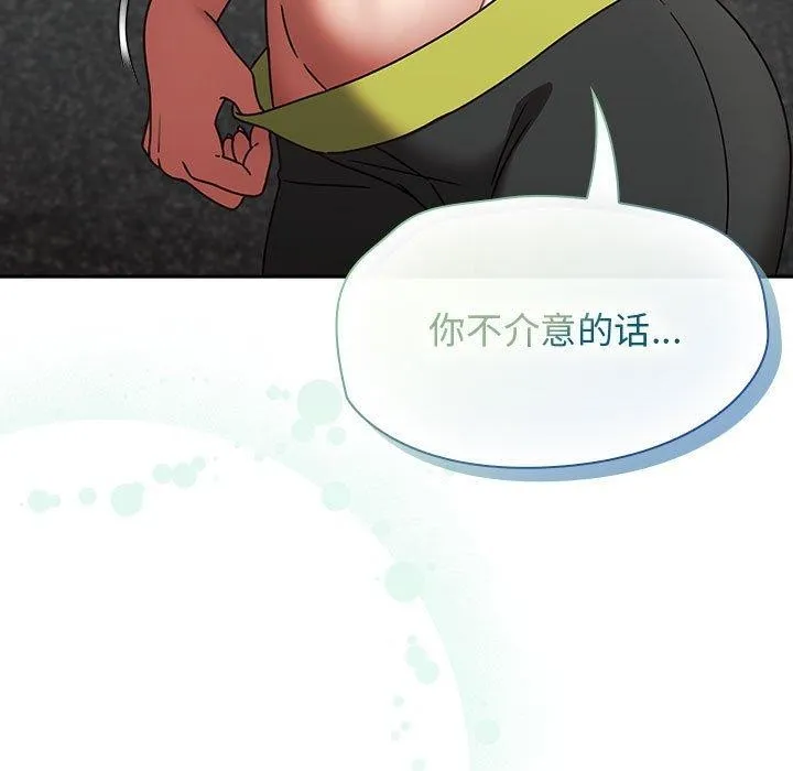 热情拳击馆 第5話 第47页