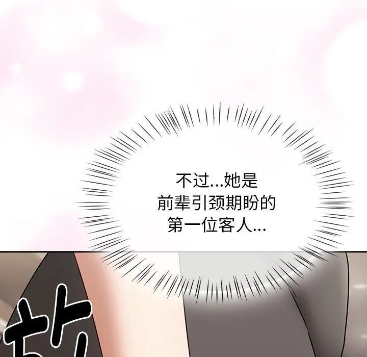 热情拳击馆 第5話 第151页