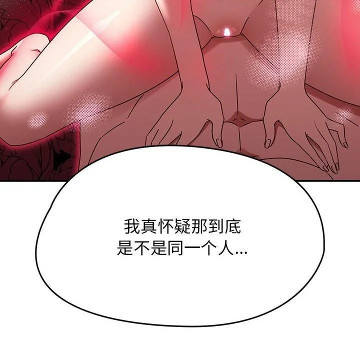 热情拳击馆 第5話 第32页