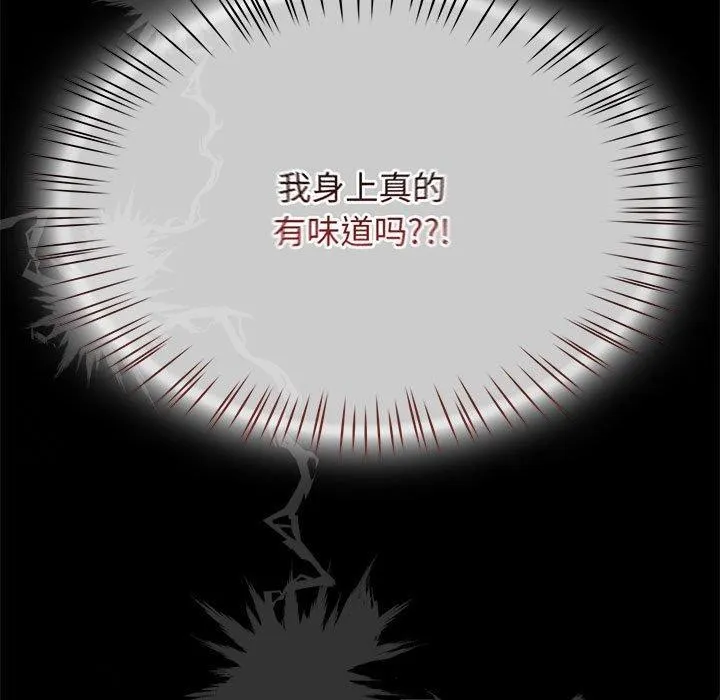 热情拳击馆 第5話 第133页