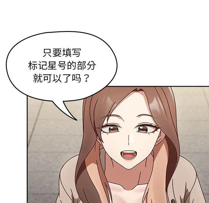 热情拳击馆 第5話 第113页