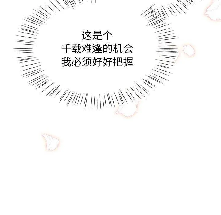 热情拳击馆 第5話 第107页