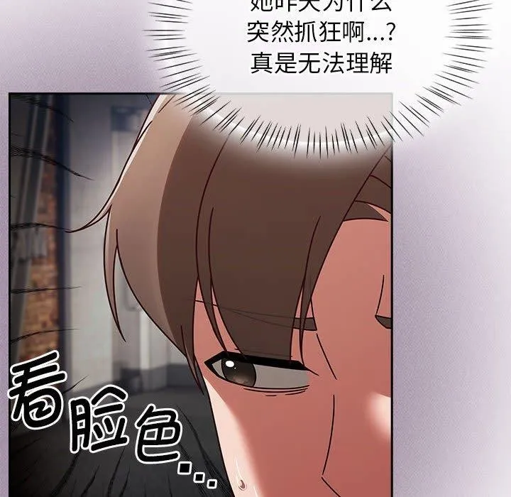 热情拳击馆 第5話 第22页