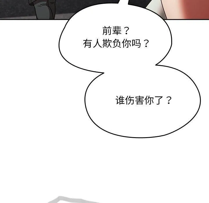 热情拳击馆 第5話 第37页