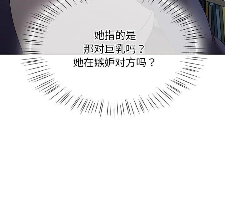 热情拳击馆 第5話 第84页