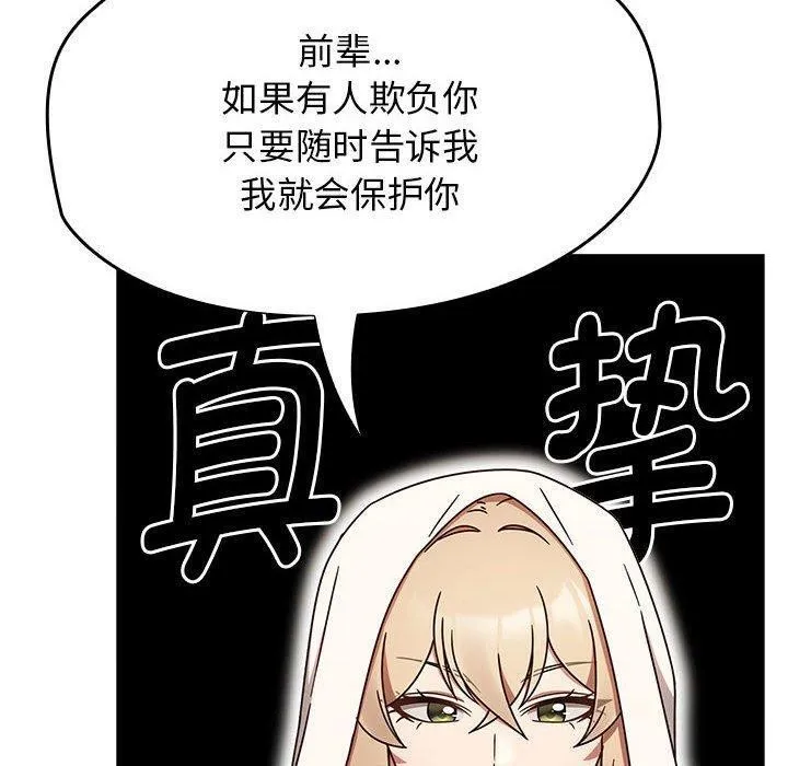 热情拳击馆 第5話 第40页