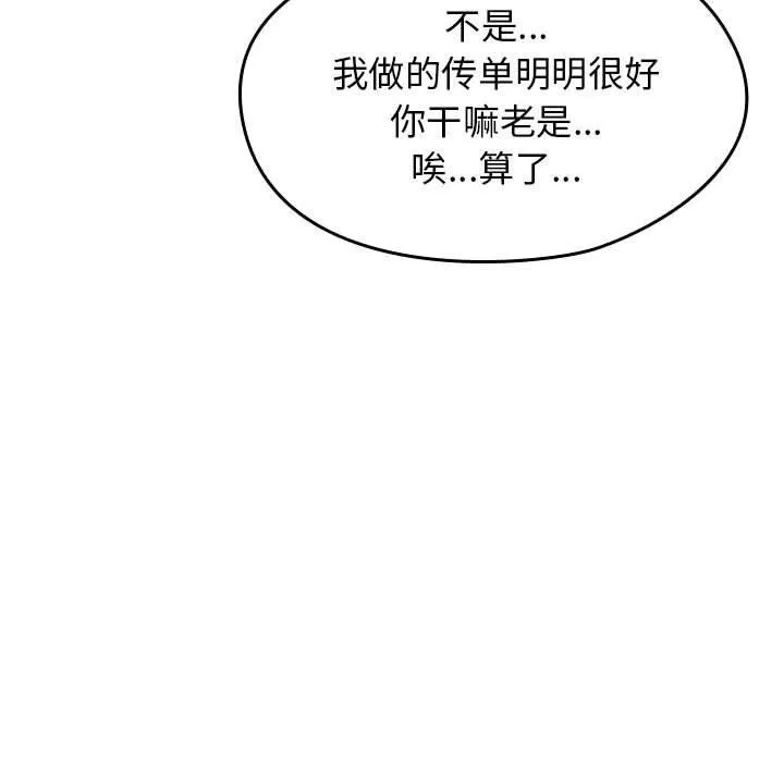 热情拳击馆 第5話 第65页