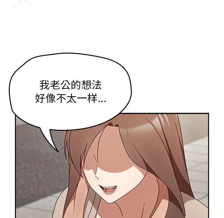 热情拳击馆 第5話 第99页