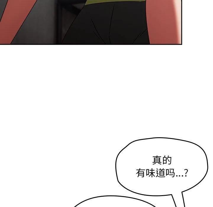 热情拳击馆 第5話 第141页
