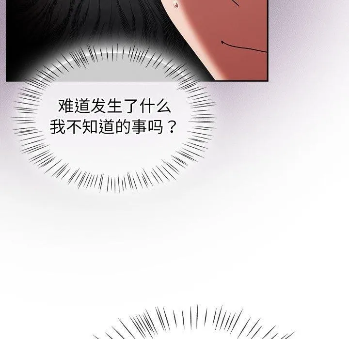 热情拳击馆 第5話 第23页