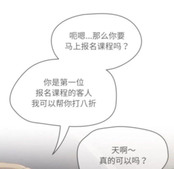 热情拳击馆 第5話 第108页