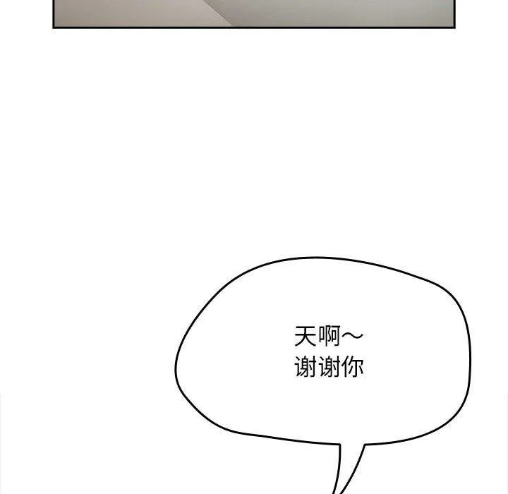 热情拳击馆 第5話 第72页
