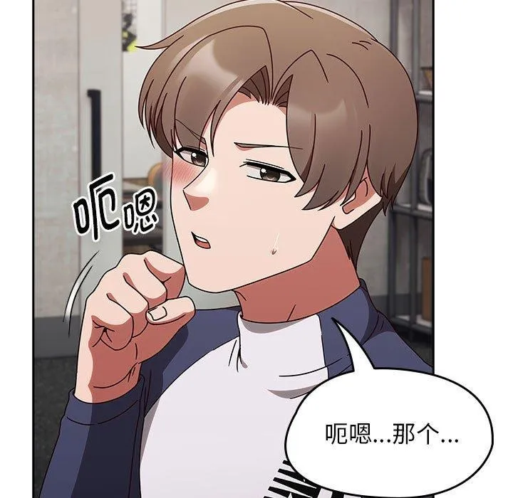 热情拳击馆 第5話 第49页