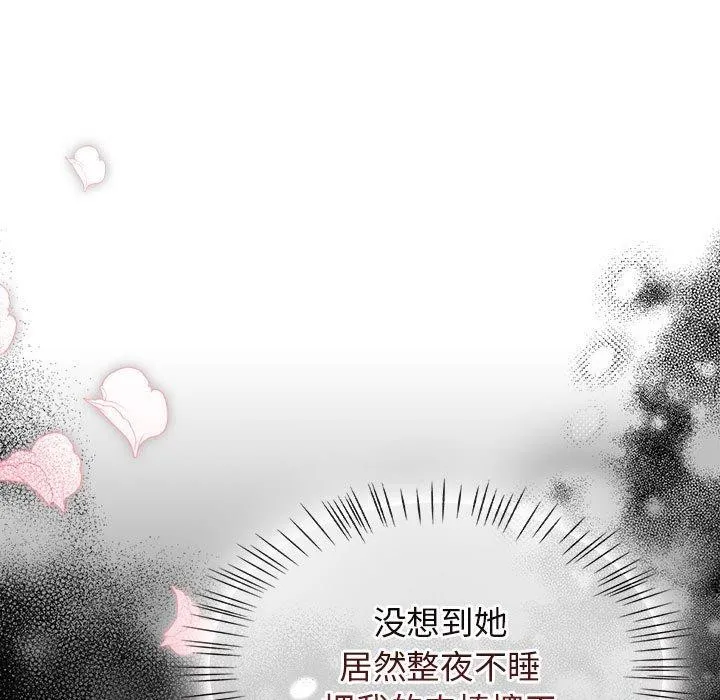 热情拳击馆 第5話 第13页